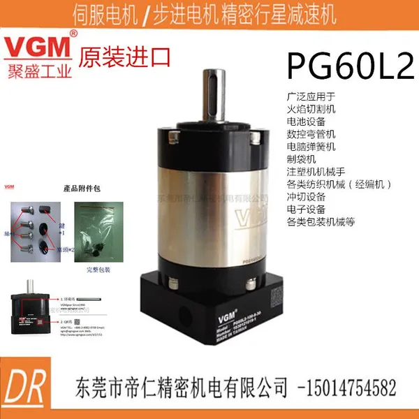 台湾VGM精密行星式减速机,台湾VGM精密行星式减速器,VGM行星齿轮减速机,VGM行星减速器,台湾