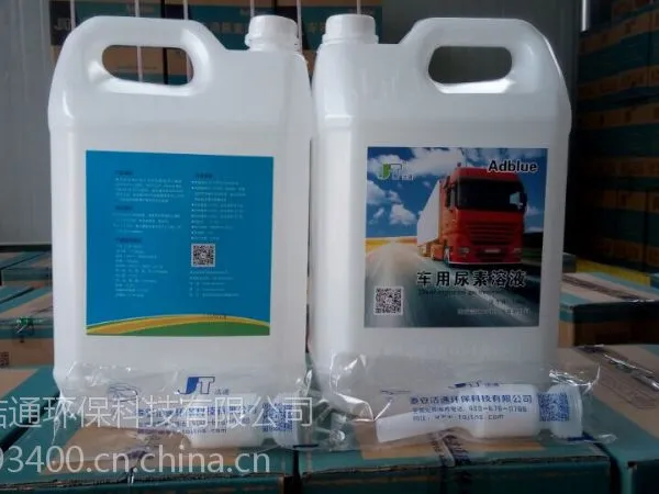供应洁通环保车用尿素溶液新包装全面升级
