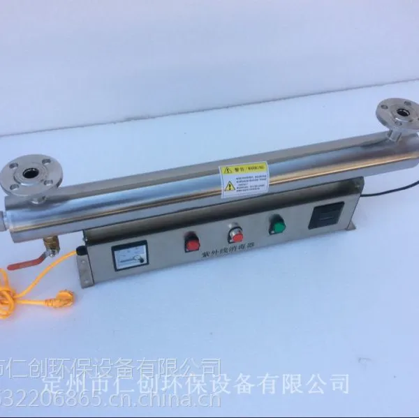 供应 河北仁创紫外线消毒器 紫外线杀菌器