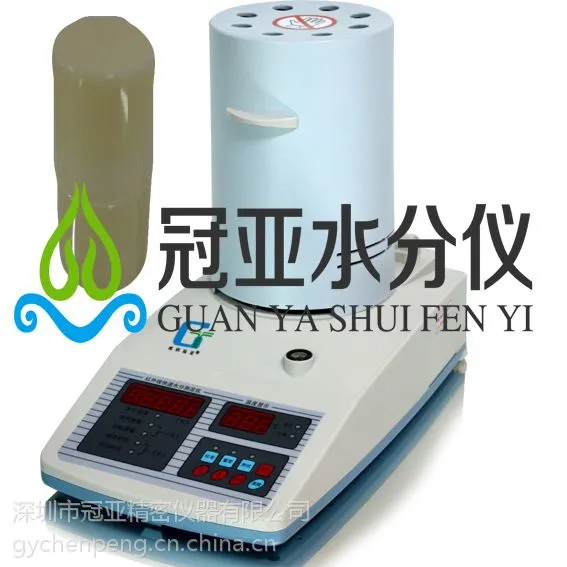 谷物粮食快速水分测量仪