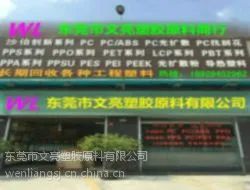 供应基础创新塑料HMC1010-701 本色防火 耐高温PPO原料