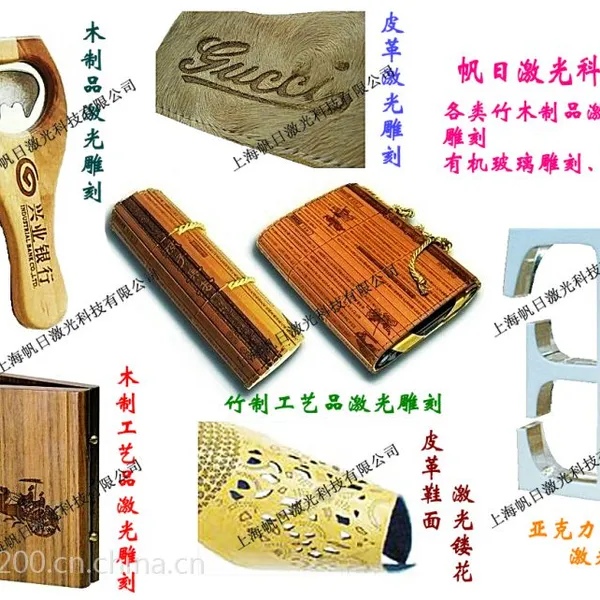 上海松江激光加工、激光打标、激光刻字、激光雕刻、各种按键喷漆镭雕