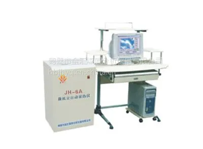 供应金汇牌JH-6A型微机全自动量热仪