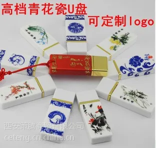 供应西安u盘制作 西安陶瓷u盘制作 卡片U盘 双面彩印u盘