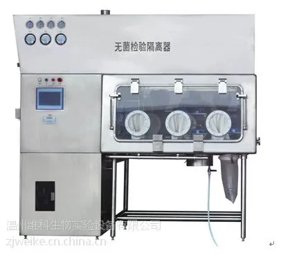 供应无菌检验隔离器(硬舱体)