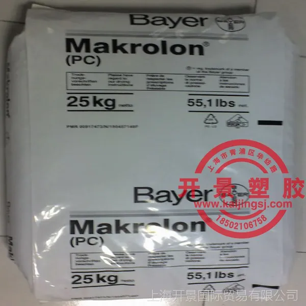 PC德国拜耳3208 高分子 食品级 PC 3208 耐水解 耐高温 透明级