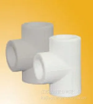 供应凯捷牌PP-R管件 20三通 价格