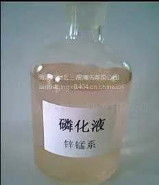 供应郑州 洛阳SD-000446优质四合一磷化液除锈剂