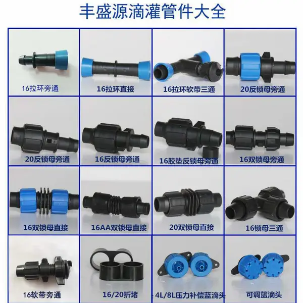 滴灌配件旁通 滴灌配件三通 滴灌配件直通生产厂家
