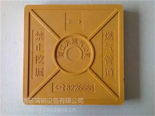 管道电缆玻璃钢标志砖供应商