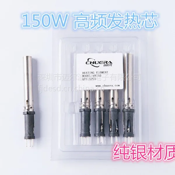 现货供应150W插拔式发热芯 快克205焊台902A手柄通用纯银材质发热芯