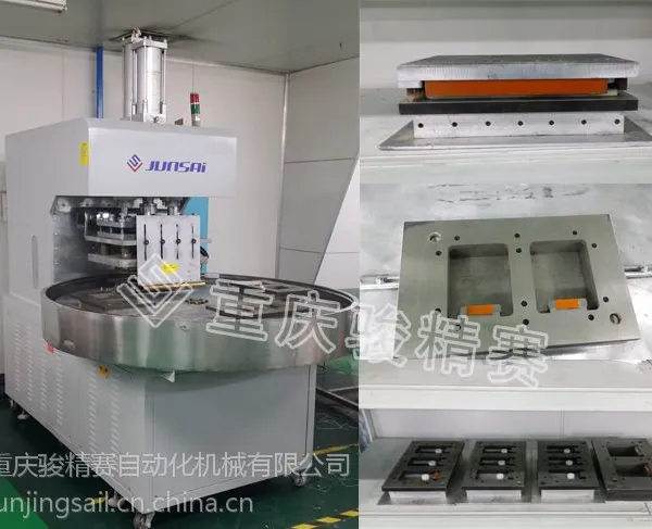 河北保定高频热合机 纸卡泡壳专用四工位机器 自动转盘高频机