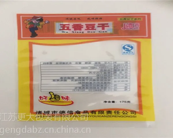 真空袋生产厂家18115990752