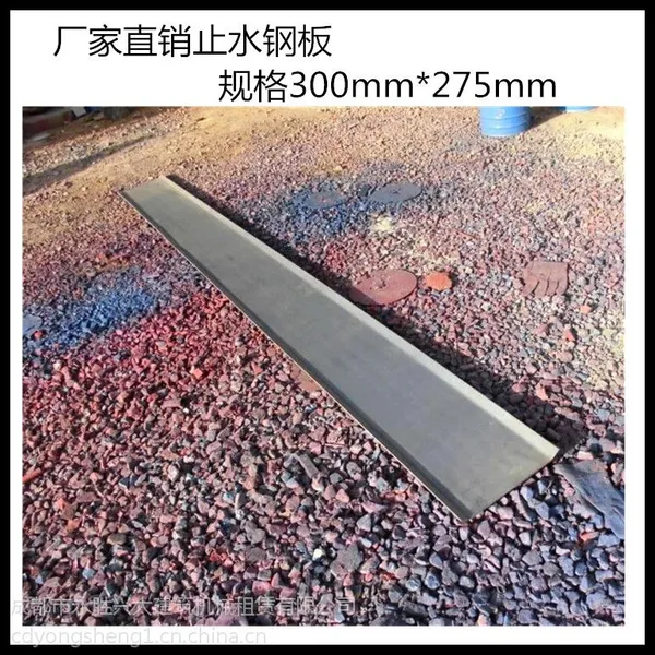 成都出售止水钢板可来料订做可来料加工各种止水钢板规格大小都可