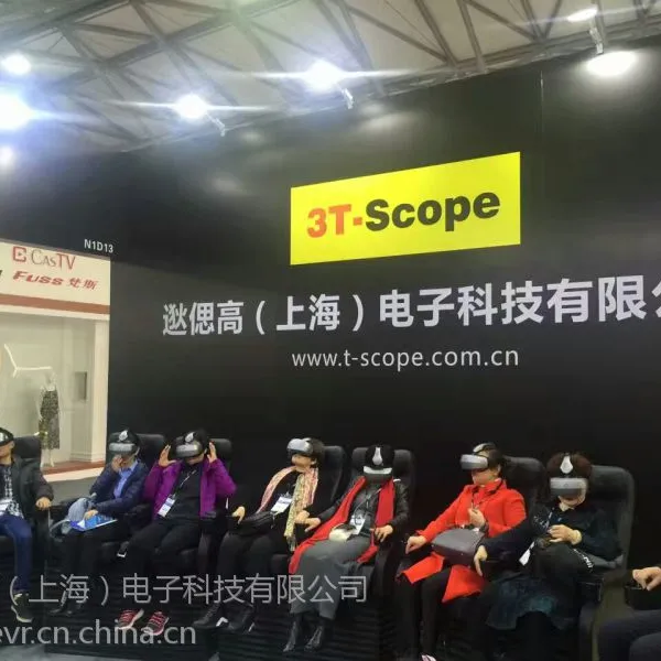 VR影院系统