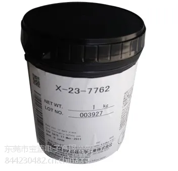 提供正品信越导热硅脂7762供应商,7762代理商报价