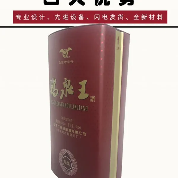 优质白酒包装盒,马口铁白酒铁盒供应