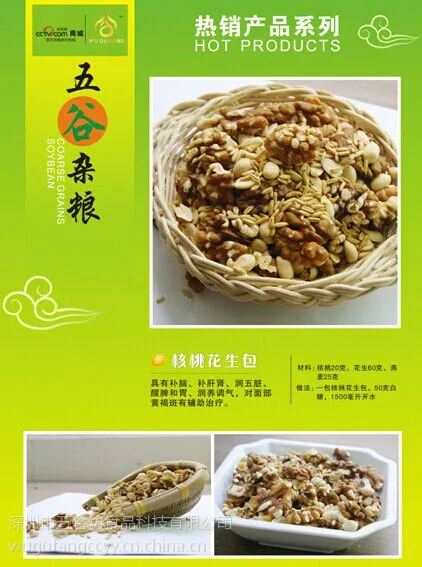 供应五谷杂粮 现磨五谷豆浆