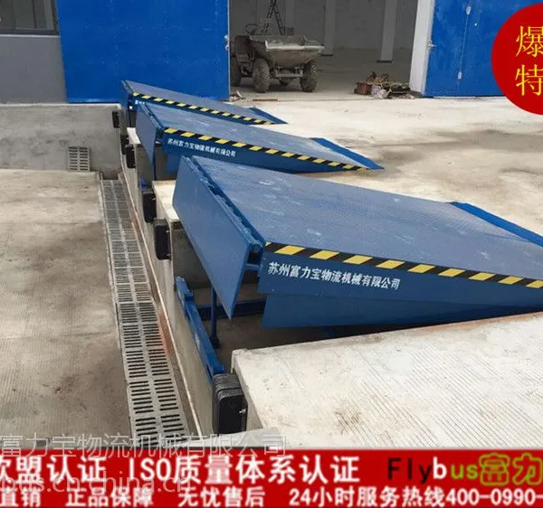 富力宝专业制造倾斜式装卸平台,质保一年