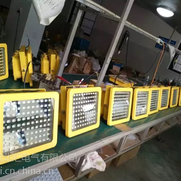 led防爆工厂灯20w led防爆灯具北汇