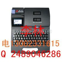 供应TP66i硕方线号机热缩管2.5平方硕方热缩套管机