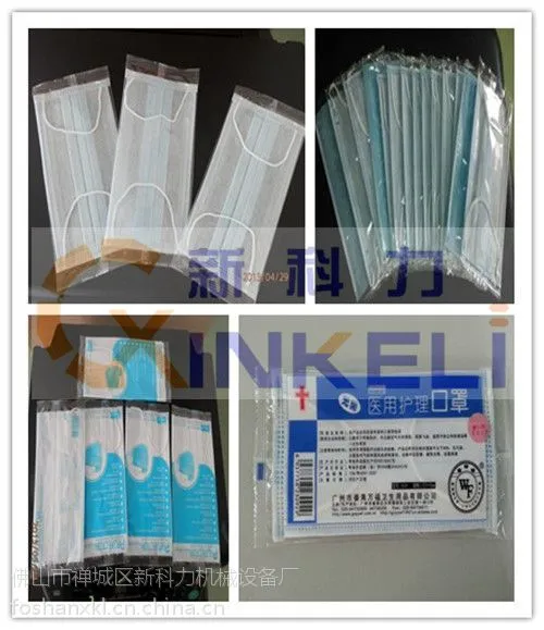 供应佛山新科力口罩封口包装机,平面口罩KL-250B枕式自动包装机械厂