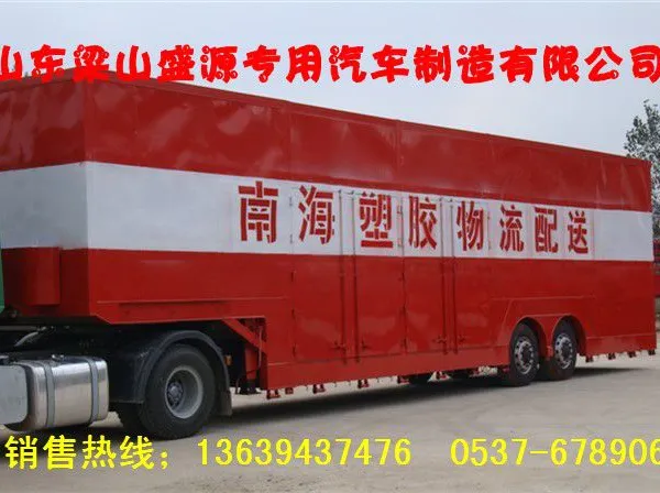 重庆半挂车制造厂-飞翼式舞台半挂车-全封闭PVC篷布展览运输半挂车