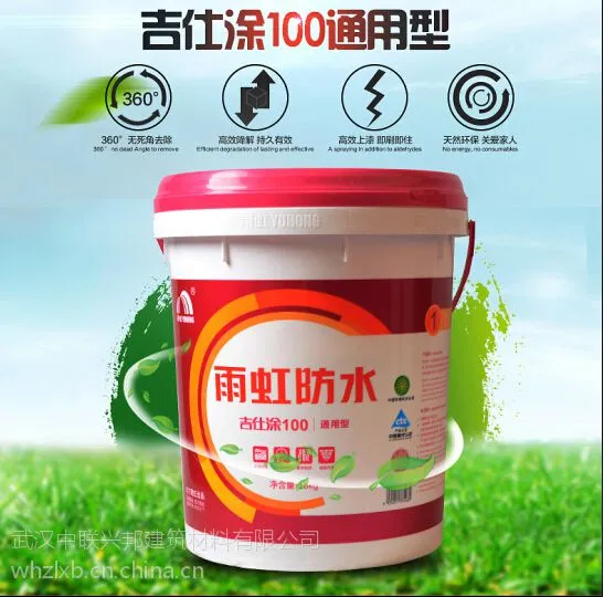 东方雨虹吉仕涂100通用防水灰浆/湖北武汉家装防水涂料