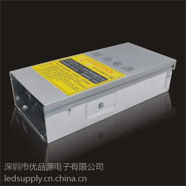 12V 15A发光字防雨电源12V 180W直流防雨电厂家直销
