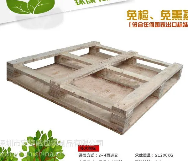 龙岗最专业的木卡板厂家之一【TAW包装】四面进叉车免检卡板出口栈板薄利多销