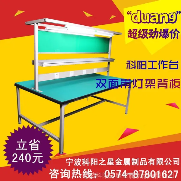 连体工作台 灯架工作台 工作台专业生产厂家