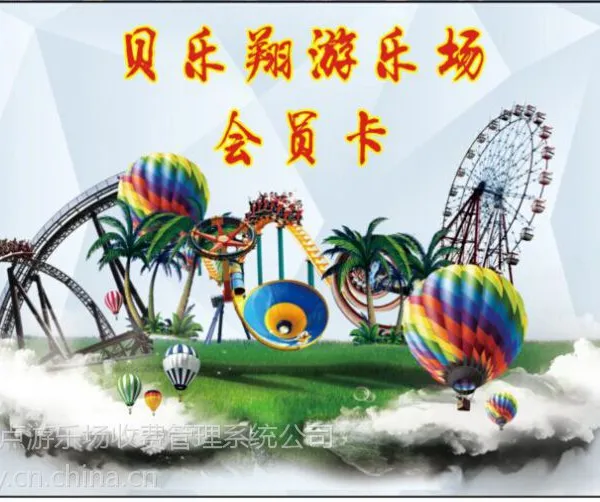 启点游乐场消费机游乐场专用刷卡机游乐场扣费机厂家