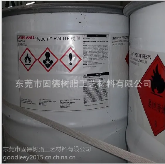 直销亚什兰F240阻燃树脂 工程树脂 阻燃玻璃钢树脂 主题公园树脂