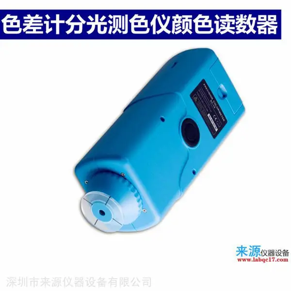 印刷包装材料色差仪,印刷包装材料色差检测分析仪器NR60CP