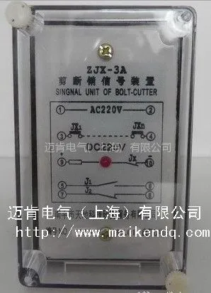 供应信号装置