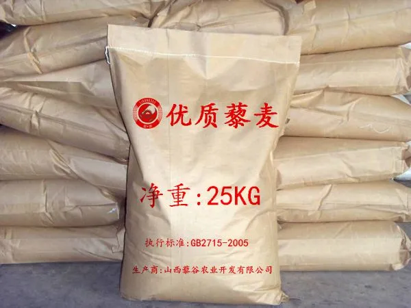 山西藜康藜麦 胜进口黎麦 散装 25kg/袋 厂家直销