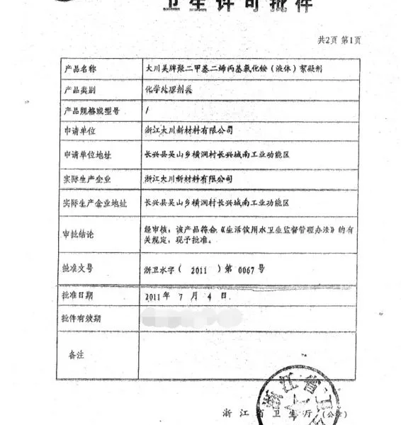 供应饮用水自来水除藻剂HCA-1
