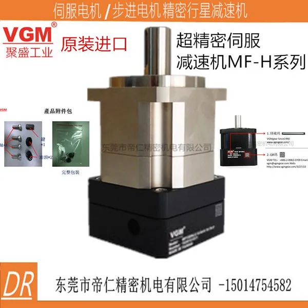 台湾VGM减速机台湾原装VGM减速机台湾聚盛VGM减速机台湾VGM减速机