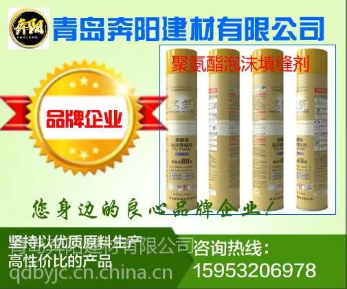 山东发泡胶 青岛奔阳聚氨酯泡沫填缝剂 济南泡沫胶750ML室温固化