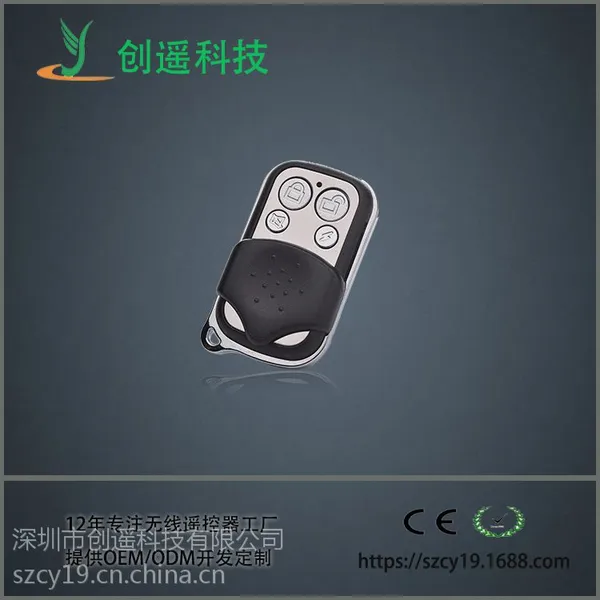 遥尔泰道闸控制器伸缩门控制器电动移门无线遥控器