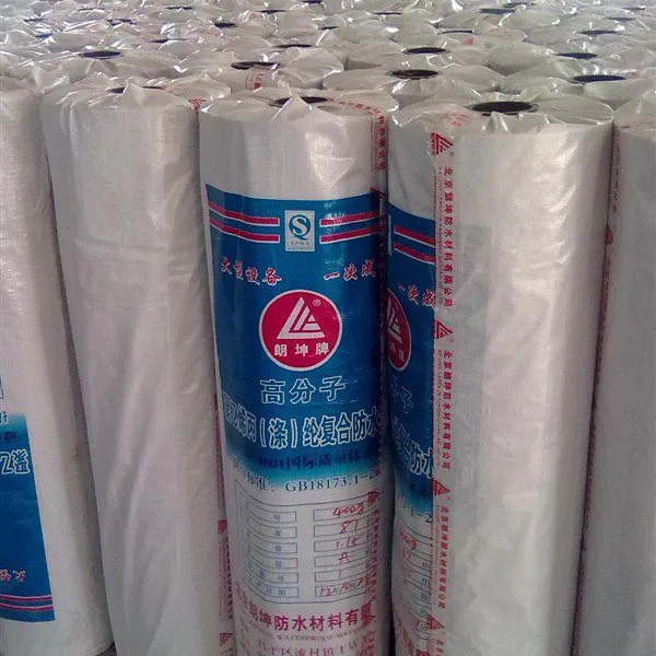 供应北京聚乙烯丙纶防水卷材