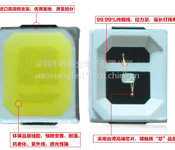 咏瑞光led2835 贴片2835 0.2w 三安芯片金线铜支架 2835白光22-24lm