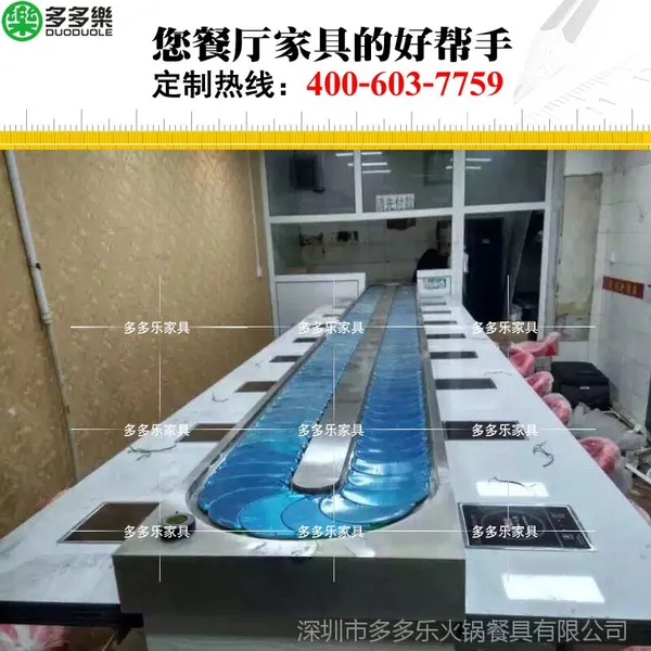 回转火锅吧台 小火锅自助定制回转吧台 多多乐家具专业定制
