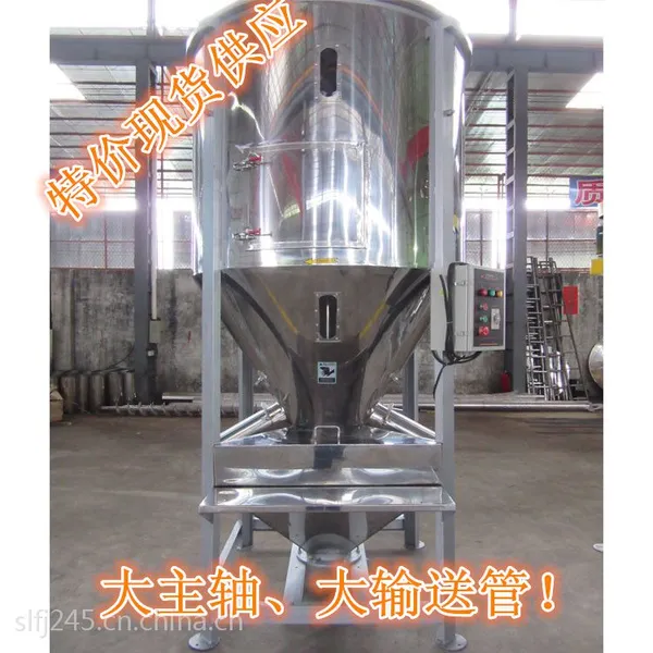 塑料搅拌机 立式搅拌机价格