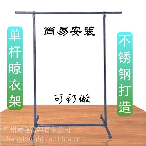 晾衣架|晒被子架子|摆地摊服装架不锈钢不锈钢伸缩晾衣架落地折叠室内家用阳台简易晾衣杆晒衣服被子神器