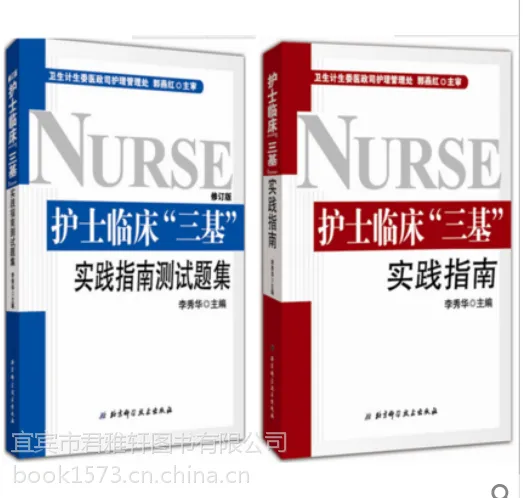 2016�޶��桿��ʿ�ٴ�����ʵ��ָ��+�����⼯ ϰ�⼯ ȫ��2�� ��ʿ�ٴ� ���� ������ѧ����