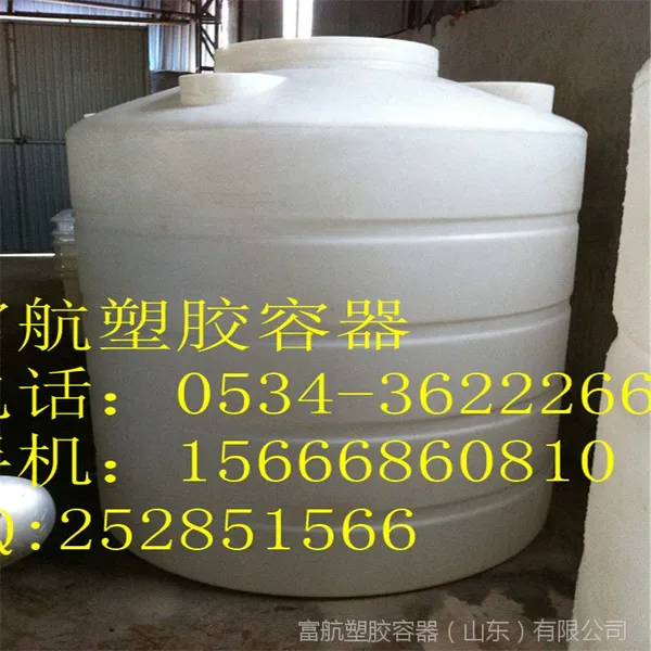 山东5吨塑料桶5T塑料桶5立方塑料桶五十吨
