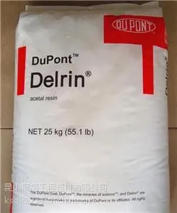 美国杜邦 POM 100 美国杜邦总代理 POM 100