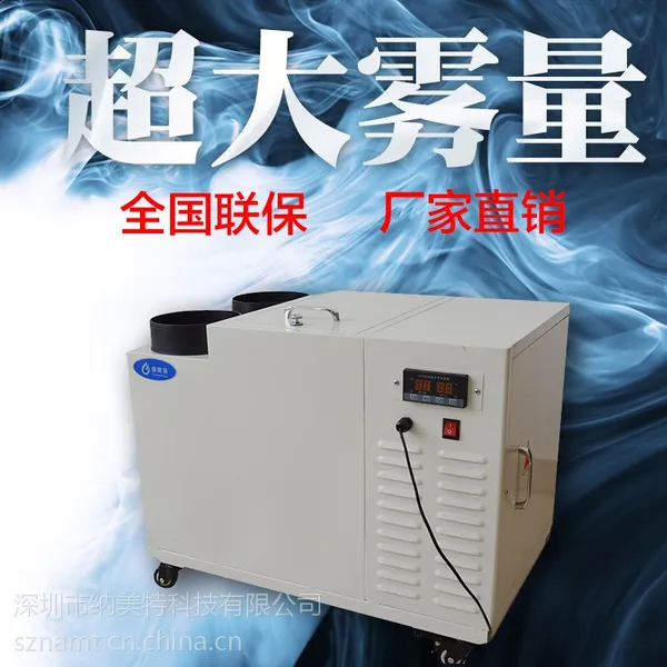 大功率超声波加湿机NMT-40L 双孔出雾 厂家专供 适用工业车间餐台