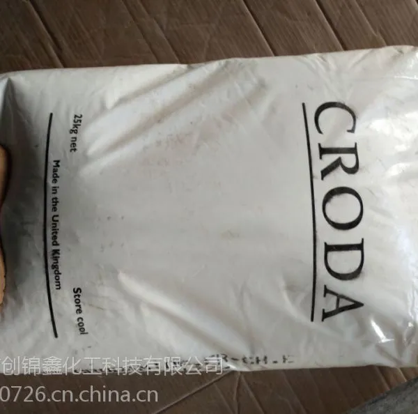 供应 原装进口英国禾大CRODA芥酸酰胺ER-CH 粉末状